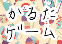 邽Q[
